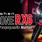 RX6 1200×628