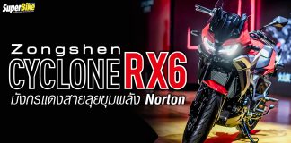 Zongshen Cyclone RX6