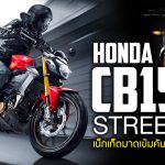CB150R 1200×628