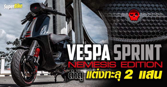 Vespa Sprint 150 ของเพรช