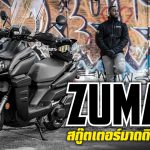 ZUMA125 1200×628