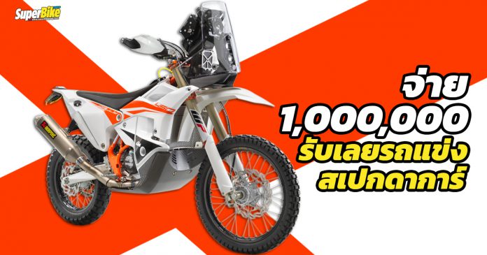 2022 KTM 450 Rally Factory Replica