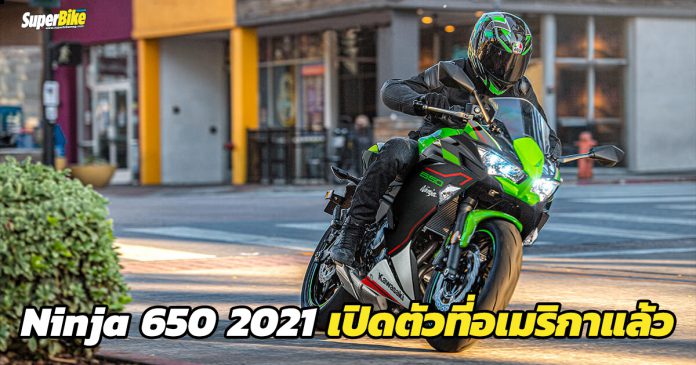 Ninja-650-2021