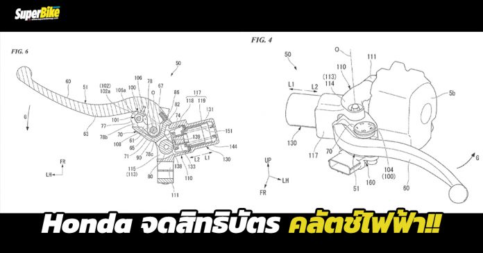 คลัตช์ไฟฟ้า