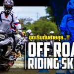 BMW Enduro Park 1200×628