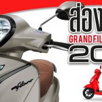 Grand Filano size 1200×628