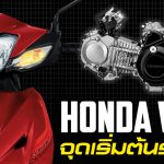 Honda Wave 1200×628