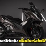 Kymco-AK-550-ETS-2021