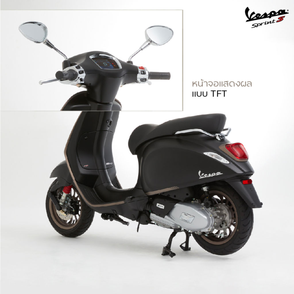 Vespa ตัวใหม่