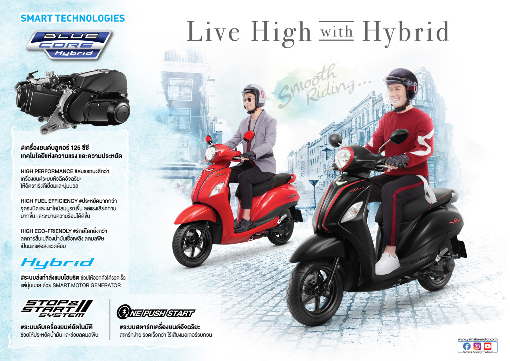 เปิดตัว Grand Filano Hybrid 2021