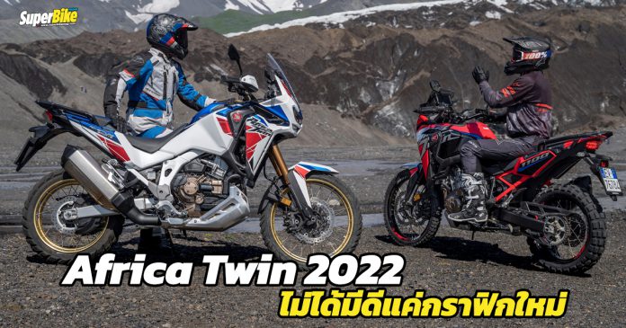 Honda Africa Twin 2022