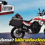 Tenere-700-Special-BDR-Edition