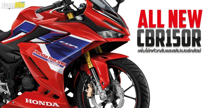 All New Honda CBR150R 2021