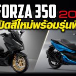 Forza 2022 1200×628