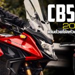 Honda CB500X 2022