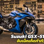 Suzuki-GSX-S1000GT