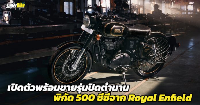Classic 500 Tribute Black Limited Edition