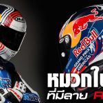 HJC RHPA 1N Red Bull Austin GP
