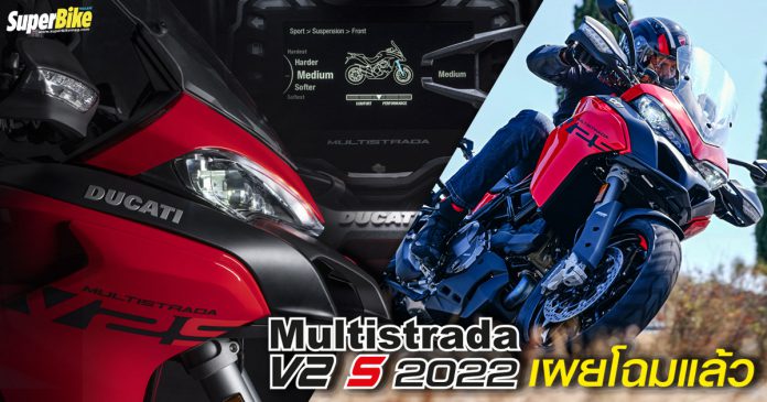 Ducati Multistrada V2 S 2022
