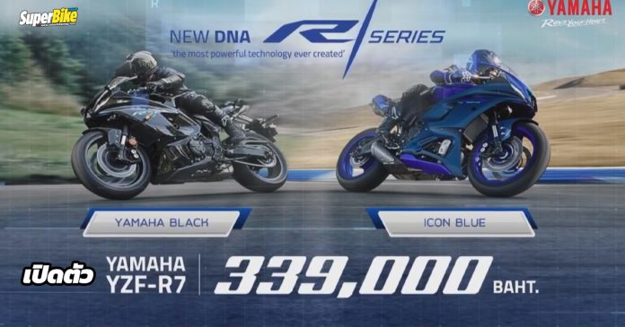 เปิดตัว Yamaha YZF-R7