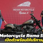 Indian-Motorcycle-Rama-5