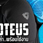 Revit Proteus 2021