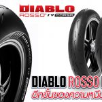 Rosso IV Corsa 1200×628