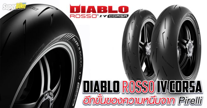 Pirelli Diablo Rosso IV Corsa