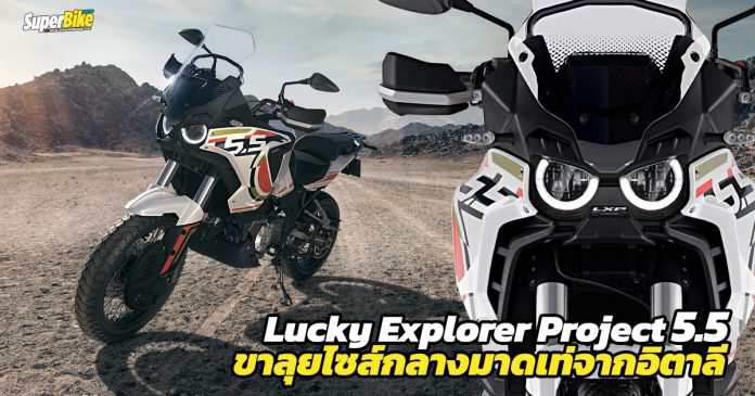 Lucky-Explorer-Project-5.5