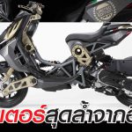Italjet-Dragster-1200×628
