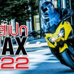 Tmax2022-1200×628(1)