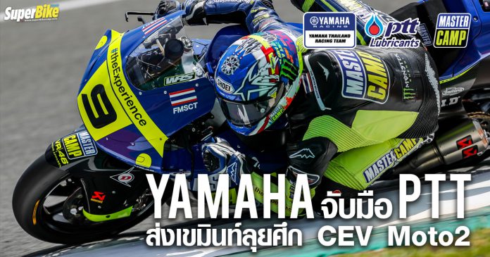 Yamaha Thailand Racing Team จับมือ PTT