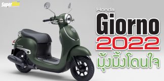 Honda Giorno 2022