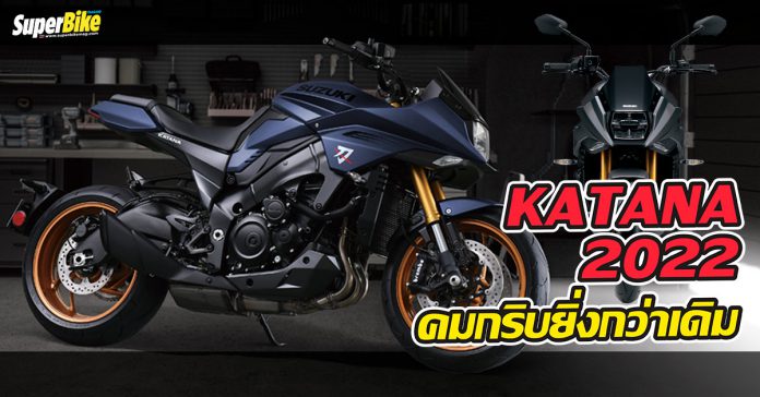 Suzuki Katana 2022