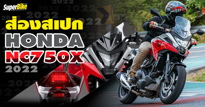 Honda NC750X สเปก ราคา