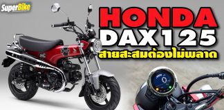 Honda DAX125 2022