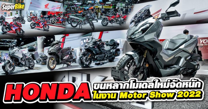 Honda Motorcycle Thailand พา New ADV350