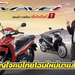 New-Wave110i-2022