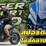 ภาพแชร์ลิงก์ Triumph Tiger Sport 660 2022