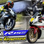 รีวิว Yamaha R15M 2022
