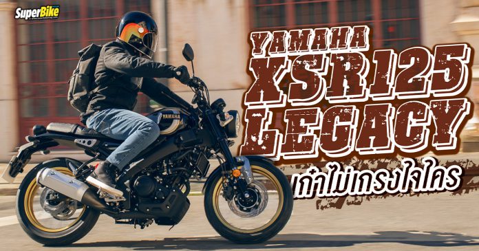 Yamaha XSR125 Legacy 2022