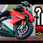 รีวิว Diablo Rosso IV Corsa