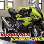 BMW-M1000RR-2022