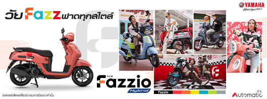 Fazzio 2023