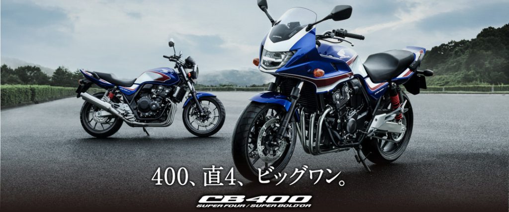 Honda CB400 Super Four