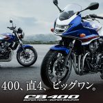 Honda CB400 Super Four (1)
