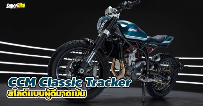 CCM Classic Tracker