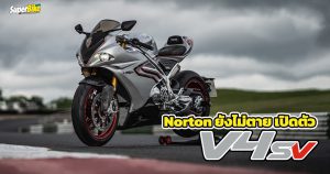 Norton V4SV