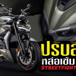 Streetfighter V2 2022