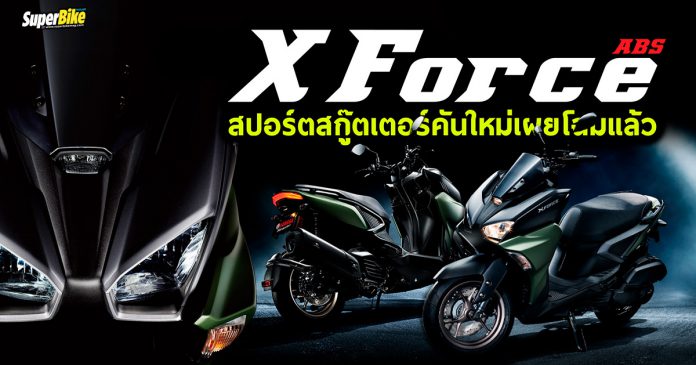 Yamaha X Force ABS